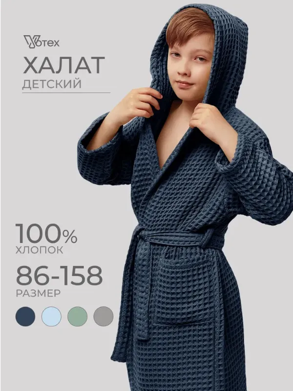 Халат Votex детский