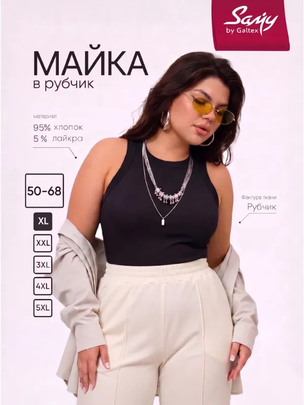 Майка Samy женская