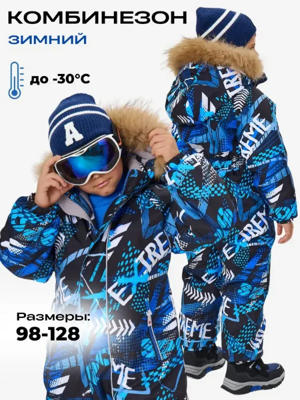 Комбинезон утепленный Peonistar kids Зимний