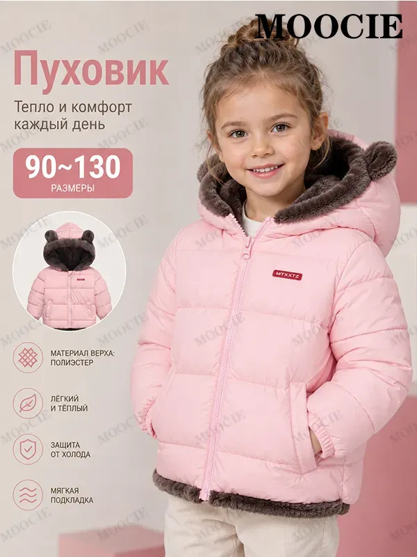Пуховик MOOCIE