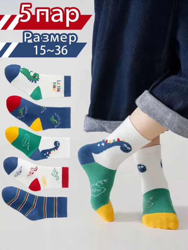 Носки для девочек, для мальчиков, 5 пар