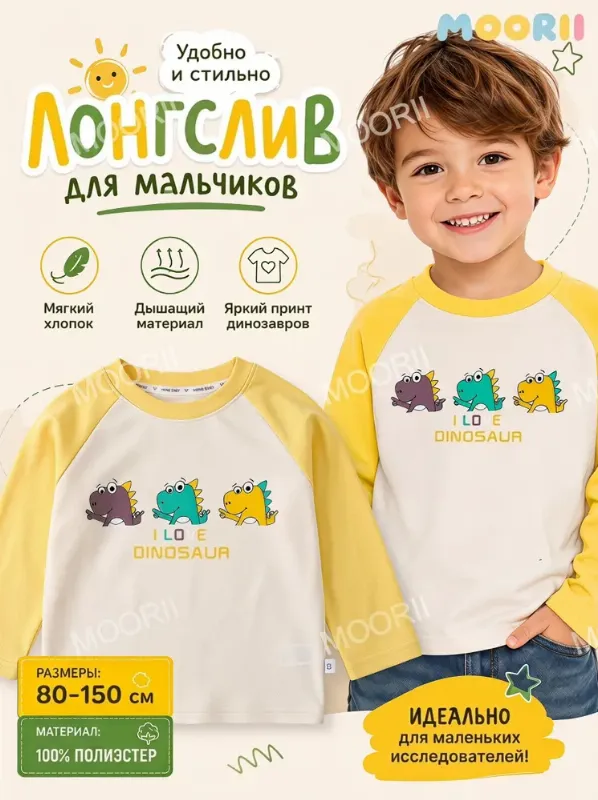 Лонгслив MOORII