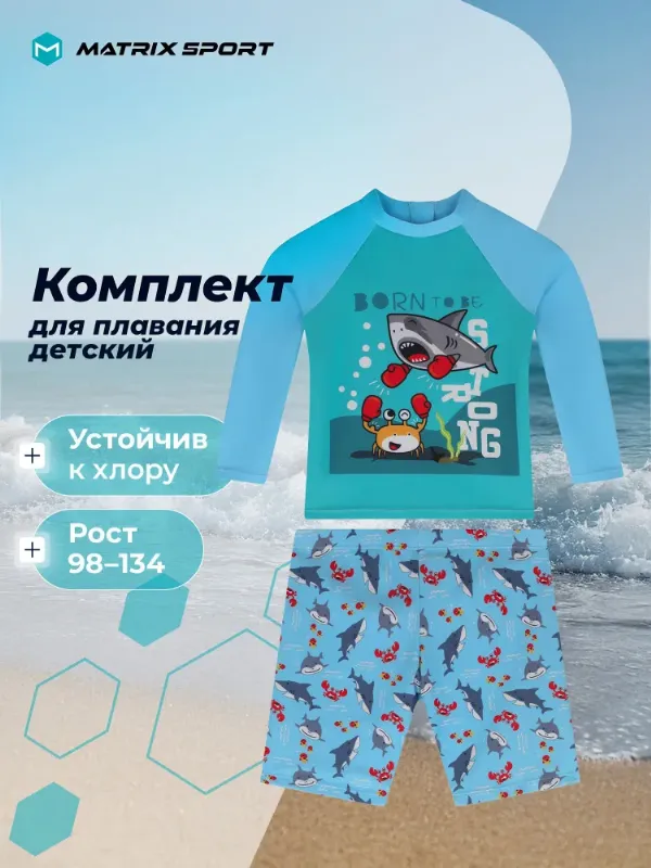 Комбинезон для плавания Matrix Sport