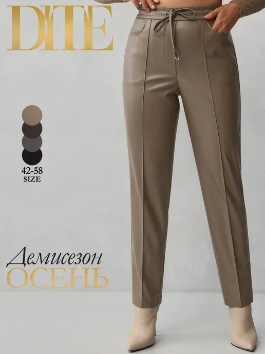 Брюки кожаные джоггеры