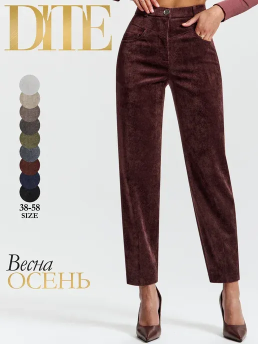 Вельветовые брюки бананы