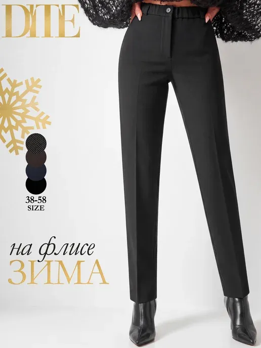 Брюки утепленные на флисе
