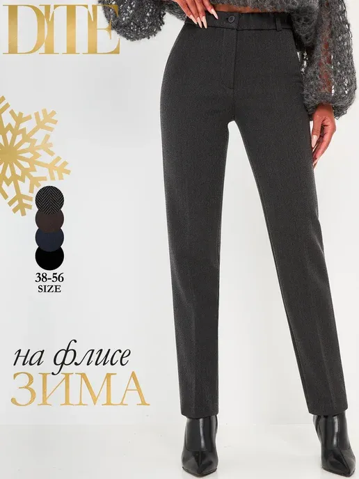 Брюки утепленные на флисе