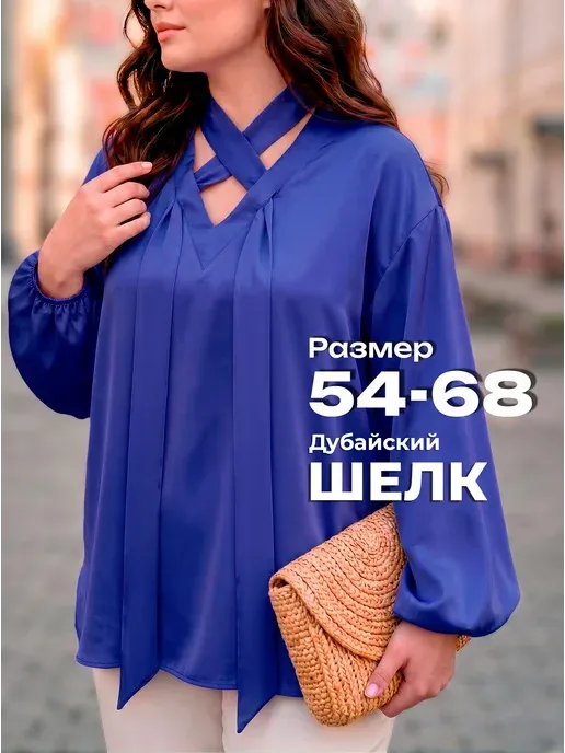 Нарядная блузка больших размеров летняя
