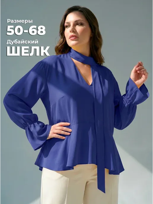 Нарядная блузка больших размеров летняя