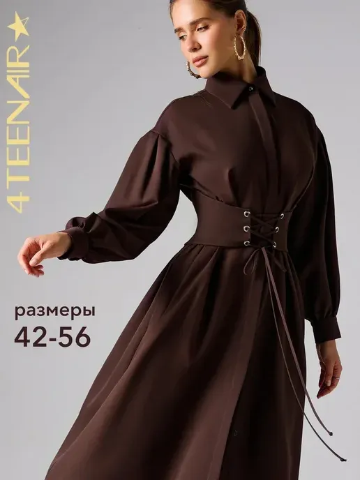 Платье рубашка офисное длинное - Azi`za