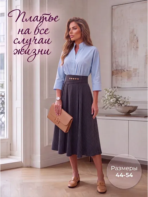 Платье рубашка нарядное праздничное миди с ремнём