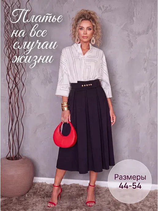 Платье рубашка нарядное праздничное миди с ремнём