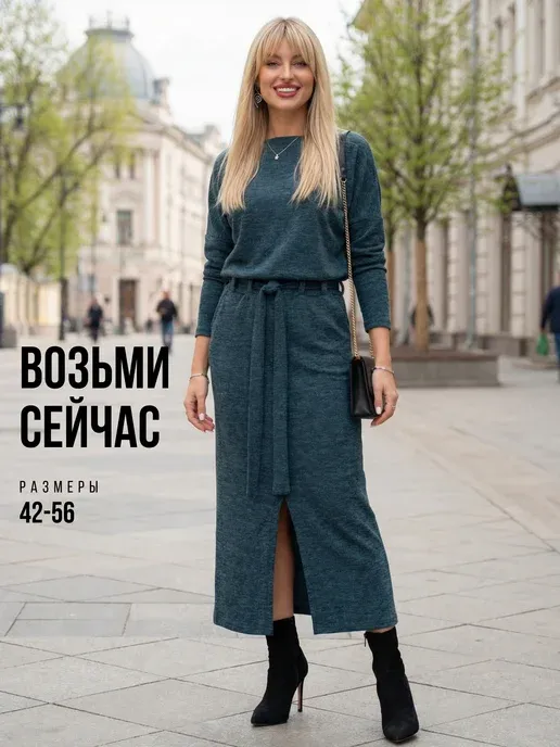 Платье повседневное офисное весеннее трикотажное