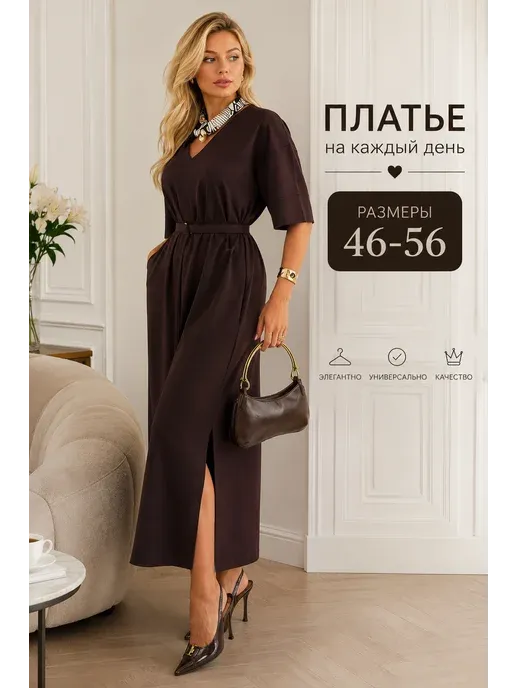 Платье офисное повседневное