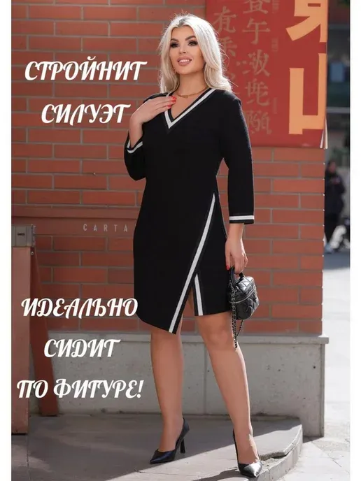 Платье миди с разрезом, офисное большие размеры
