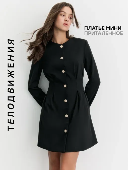 Платье короткое офисное с длинным рукавом
