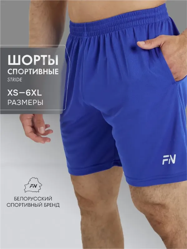 Шорты FN спортивные мужские