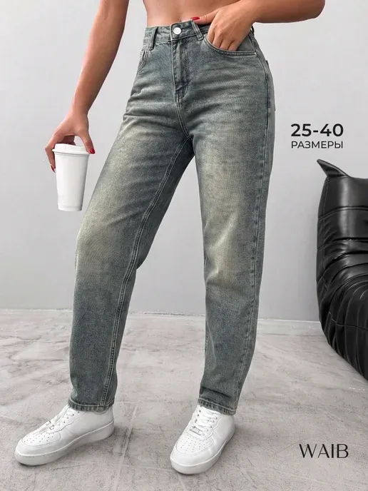 Джинсы мом бананы с высокой посадкой