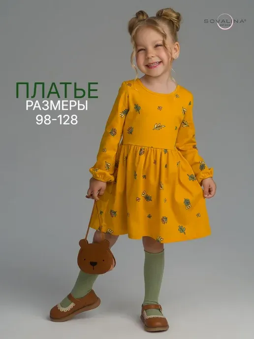 Нарядное платье в садик с длинным рукавом