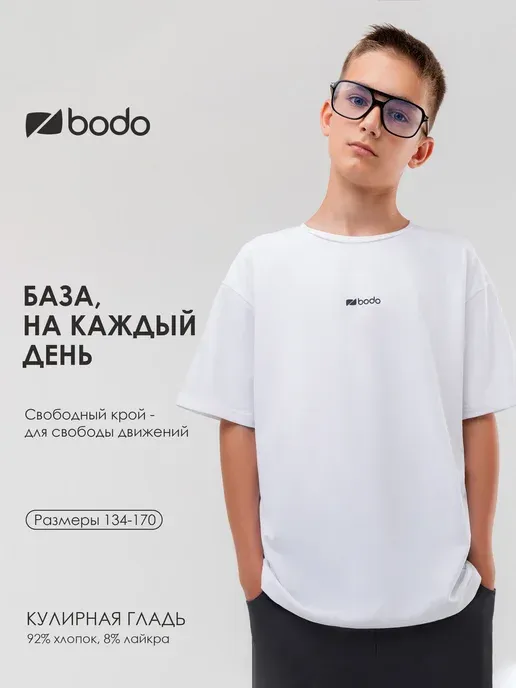 Футболка базовая в школу
