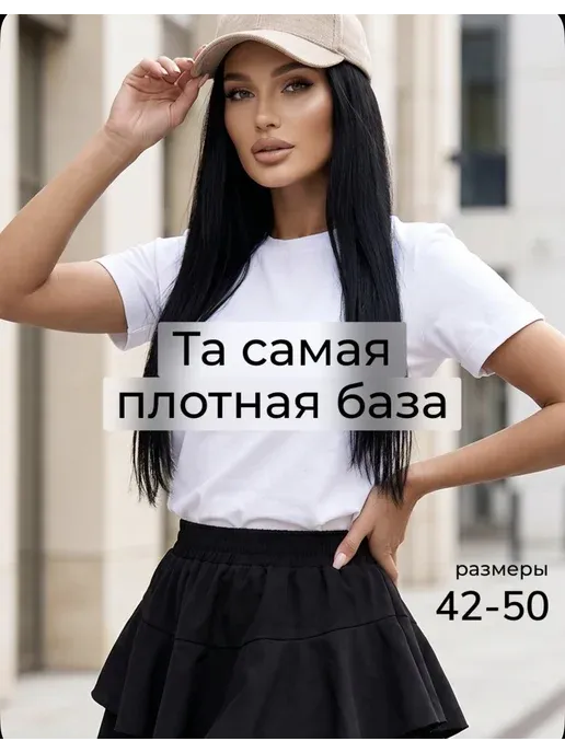 Футболка женская базовая