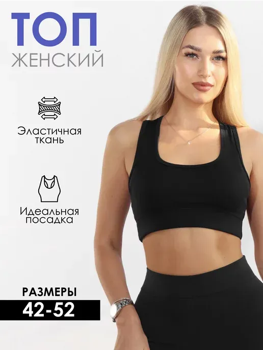 Топ бра
