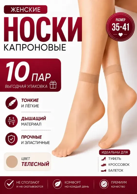 Носки женские, 10 пар