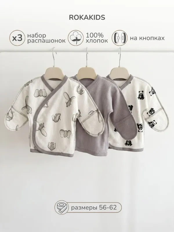 Распашонка ROKAKIDS