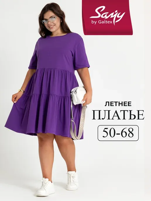 Платье больших размеров