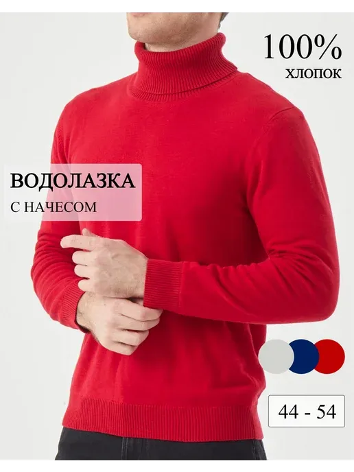 свитер мужской с горлом  красный