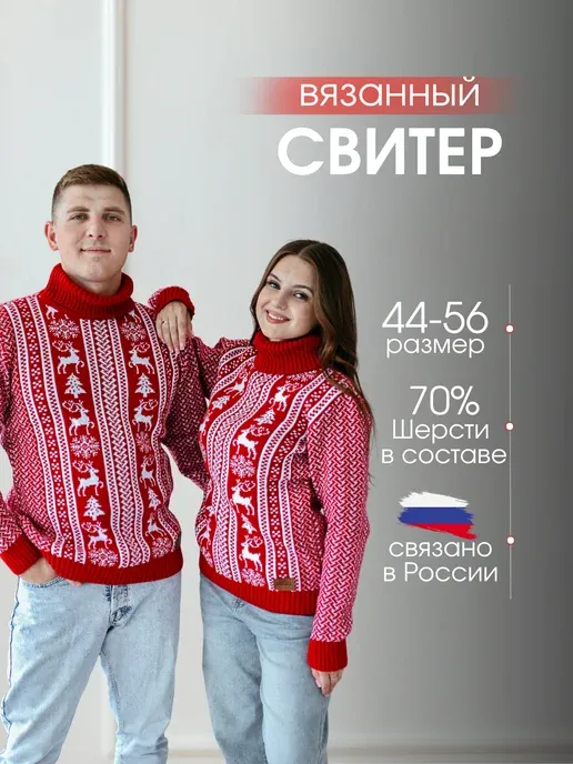 Свитер с горлом оверсайз