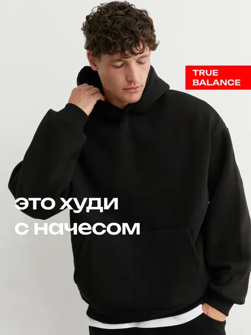 Худи оверсайз с начесом