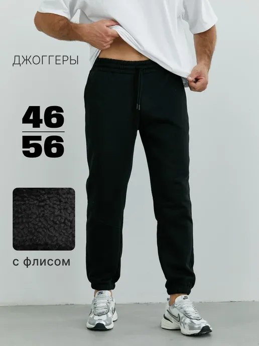 Спортивные штаны с флисом теплые джоггеры