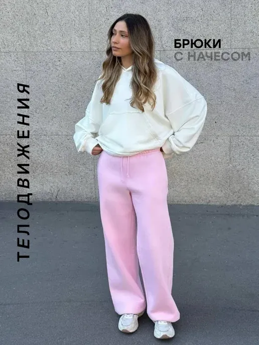 Брюки спортивные на резинке утепленные палаццо с начесом