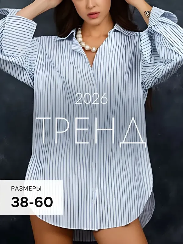 Рубашка TFcollection Premium