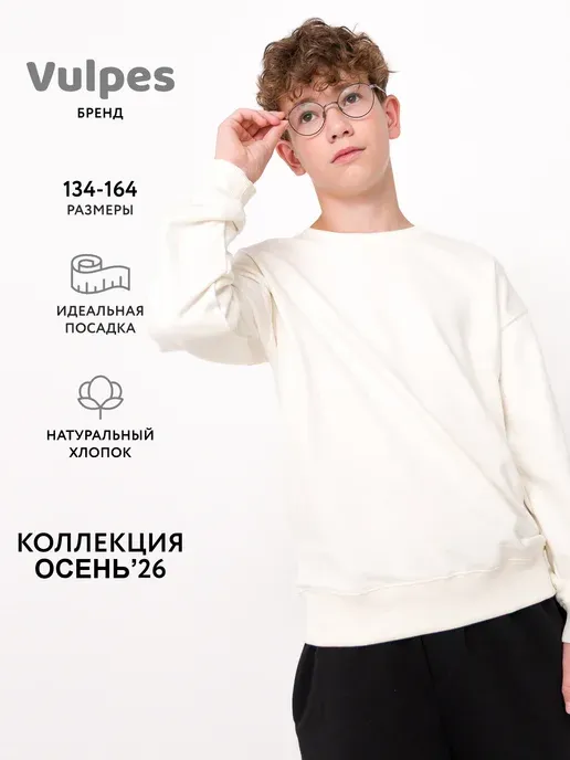 Свитшот оверсайз