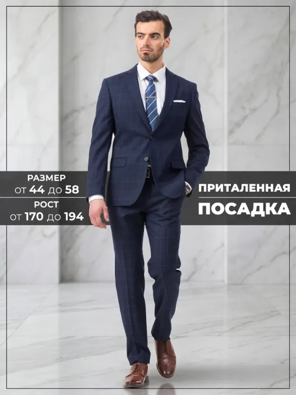 Костюм классический DANIEL DIAZ