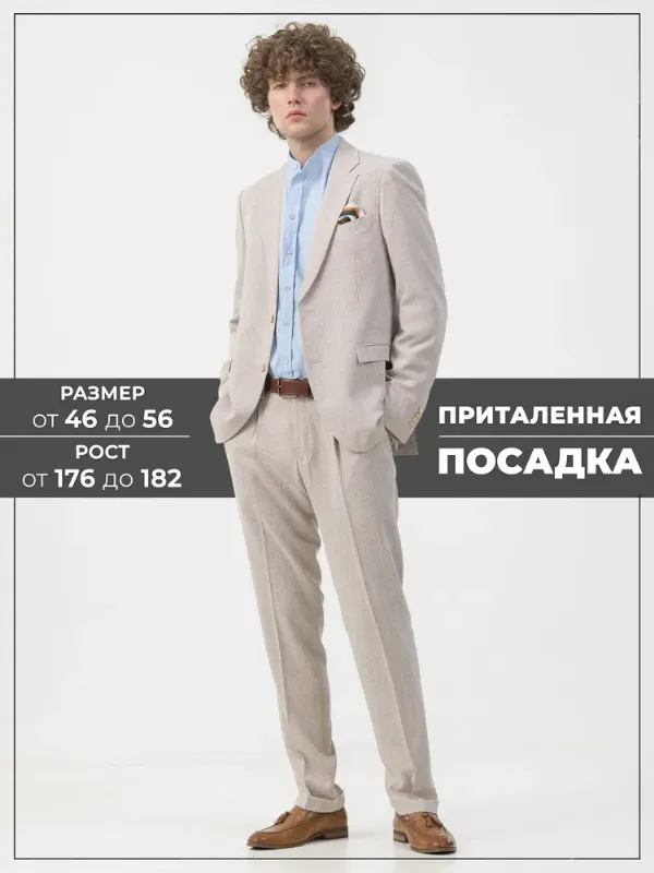Костюм классический DANIEL DIAZ