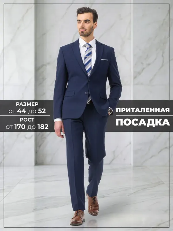 Костюм классический DANIEL DIAZ