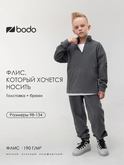 BODO