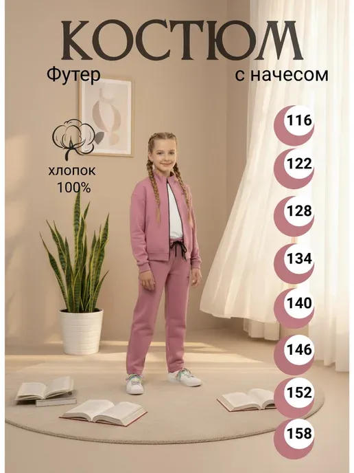Blossom kids