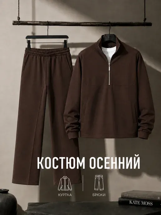 Спортивный костюм двойка повседневная