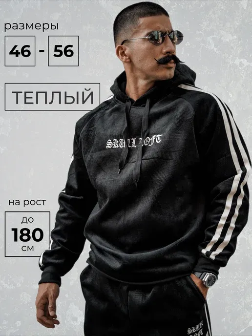 Спортивный костюм мужской теплый с начесом на флисе