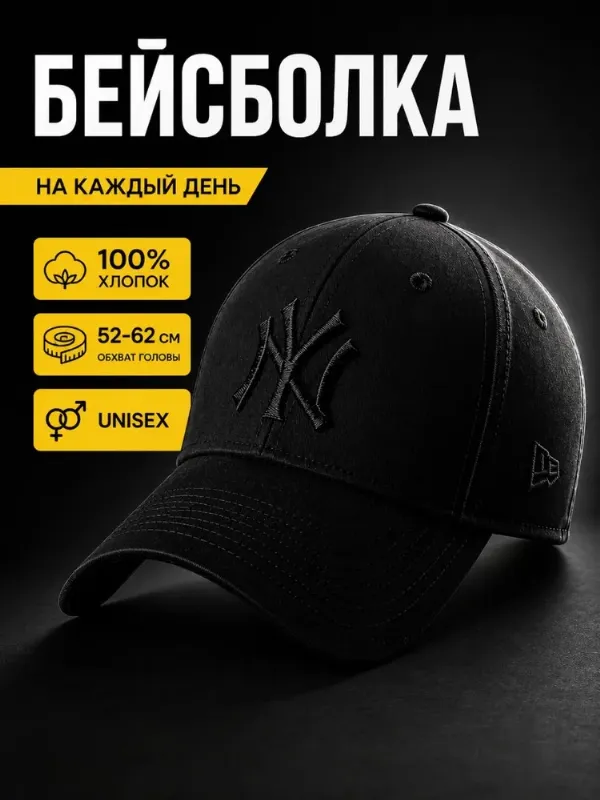 Бейсболка Topkepka Унисекс 01