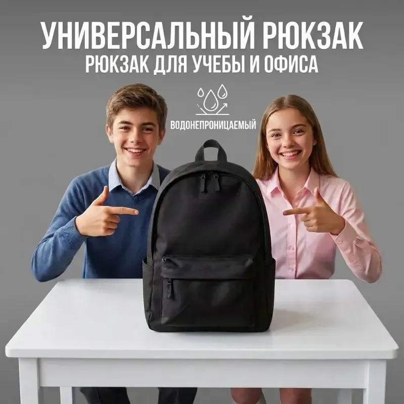 Рюкзак, рюкзак мужской городской спортивный для школы и тренировок, женский городской спортивный, женский черный, мужской черный, универсальный