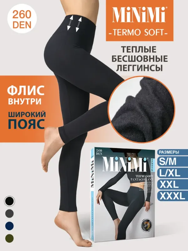 Легинсы Minimi 1 шт