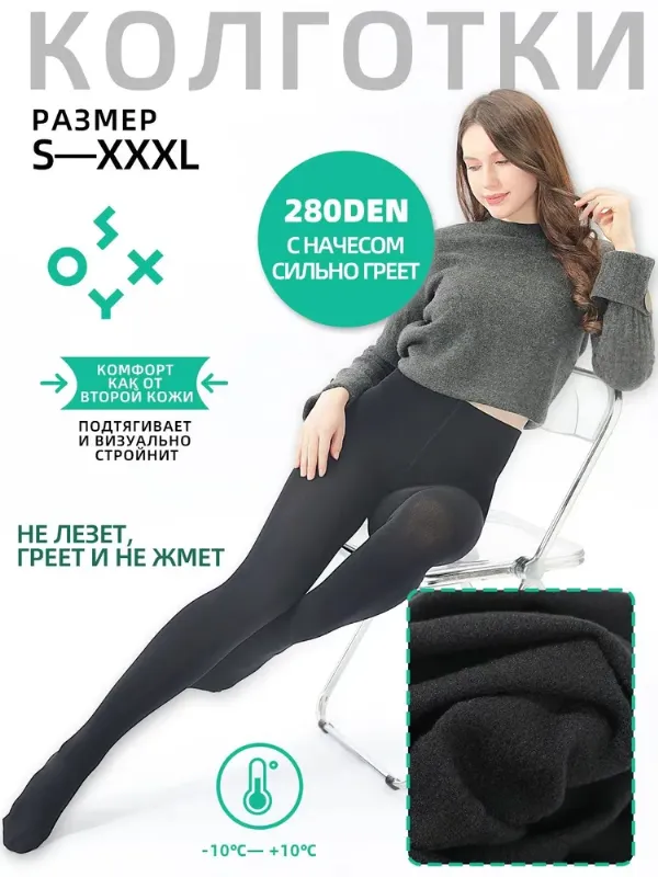 Колготки SOXY, 280 ден, 1 шт