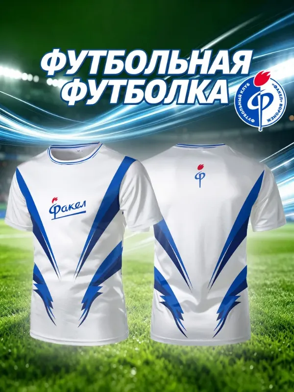 Футболка Воронеж Факель 1 шт