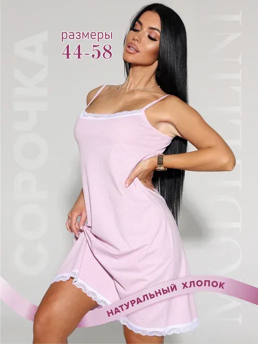 Ночная сорочка хлопок на бретельках домашняя