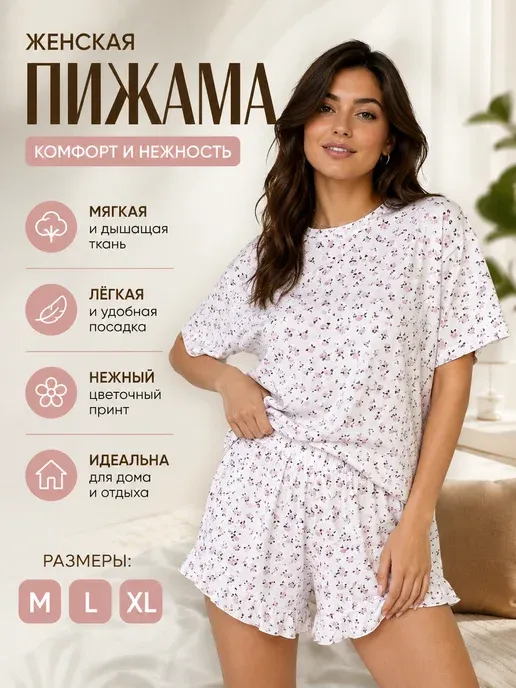 Пижама со штанами и рубашкой хлопковая с длинным рукавом